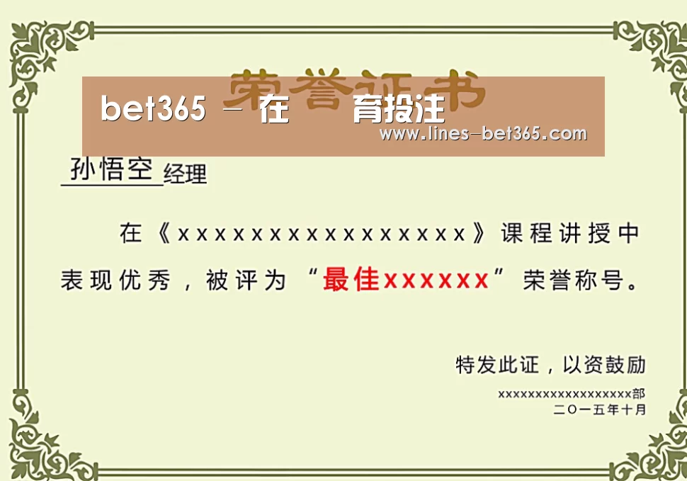 荣誉证书一